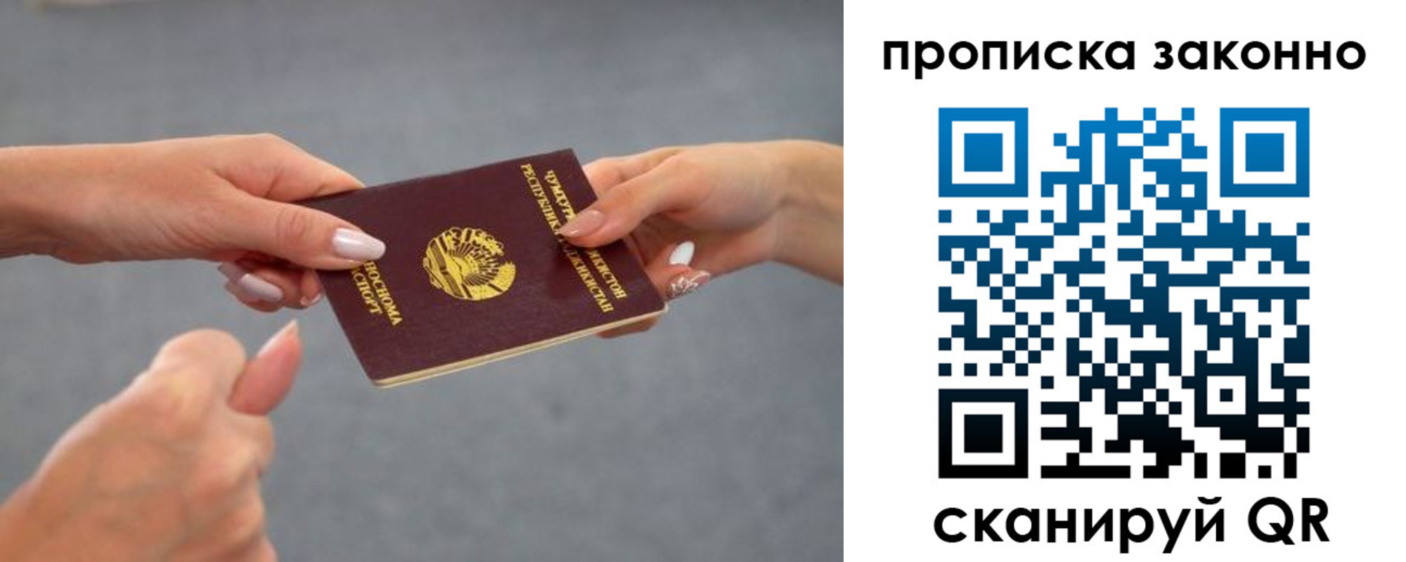 прописка регистрация в Краснозаводске