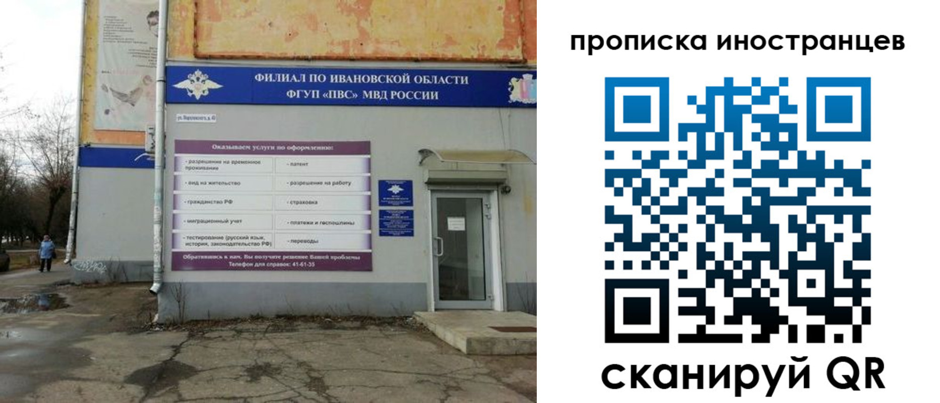 временная регистрация недорого в Краснозаводске