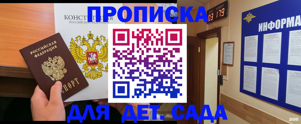 временная регистрация надежно в Краснозаводске