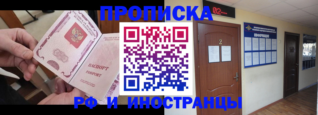 временная регистрация недорого в Краснозаводске