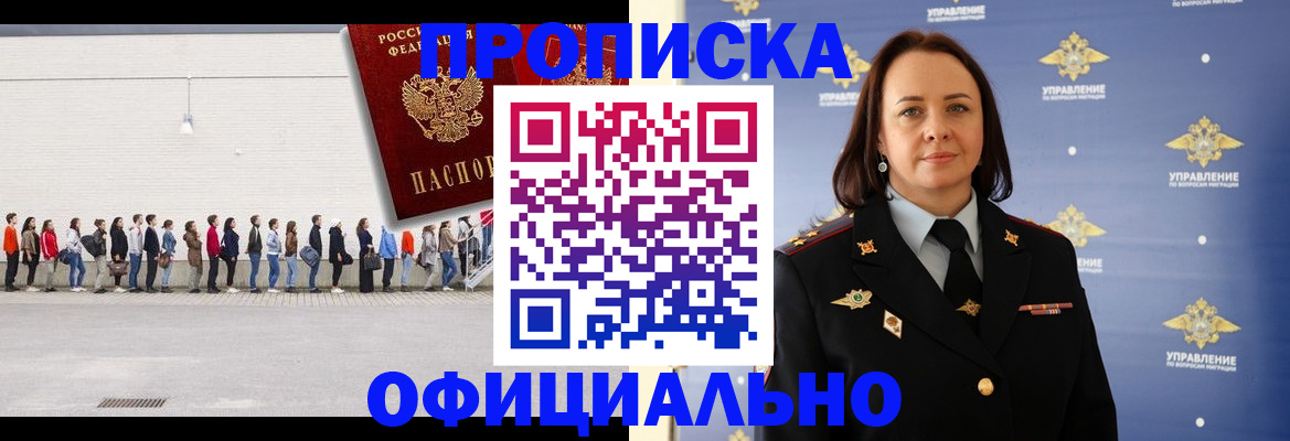 где прописаться в Краснозаводске