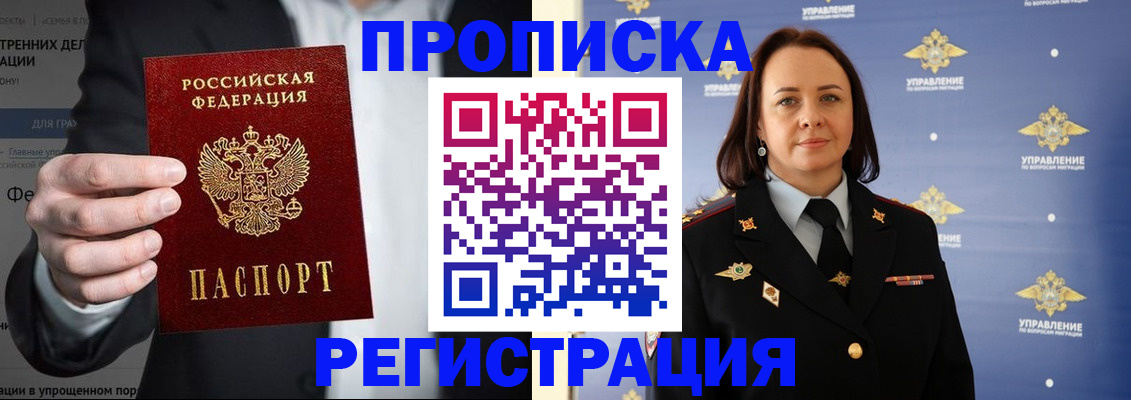 временная регистрация адрес в Краснозаводске