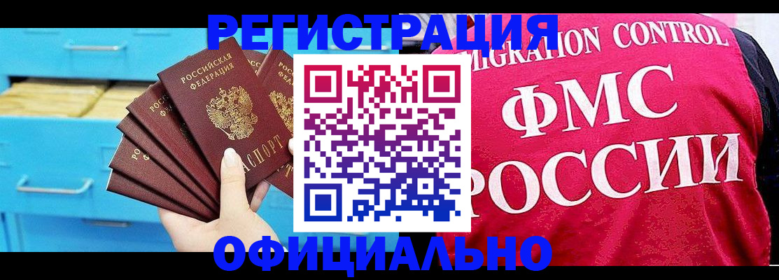 временная регистрация надежно в Краснозаводске