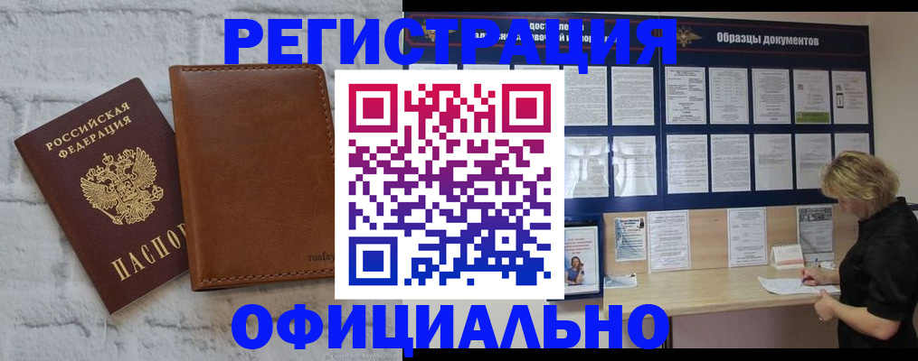 прописка для школы в Краснозаводске