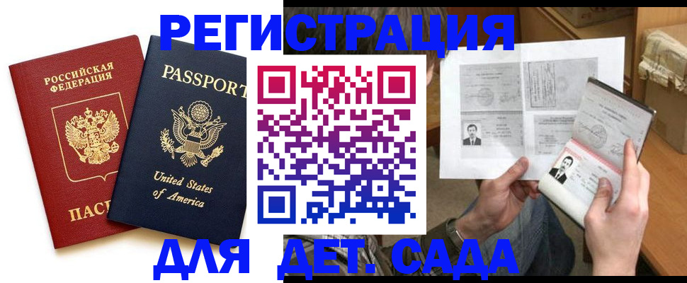 временная регистрация собственник в Краснозаводске