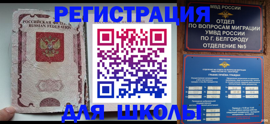 прописка гарантия в Краснозаводске